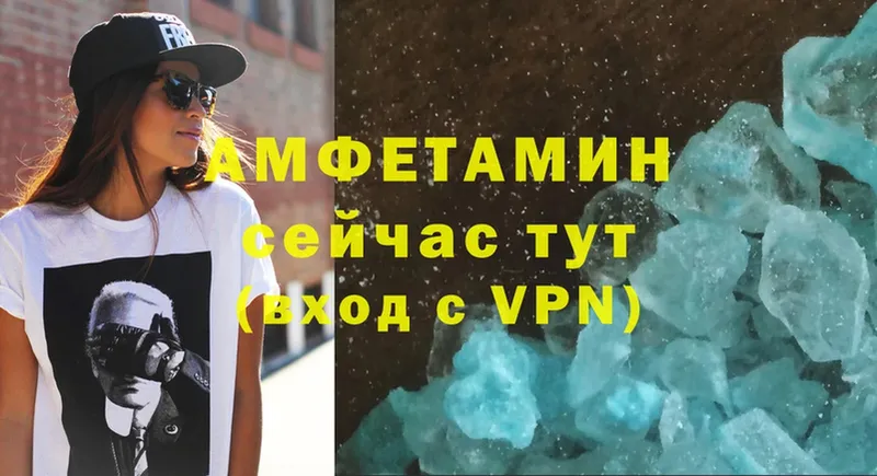 АМФЕТАМИН VHQ  Гусев 