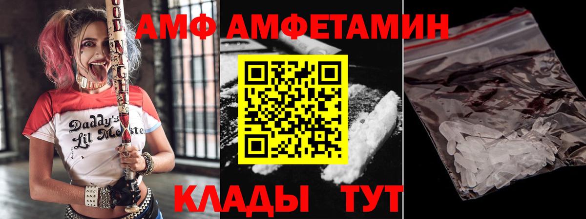 Амфетамин VHQ  Amphetamine  Гусев 