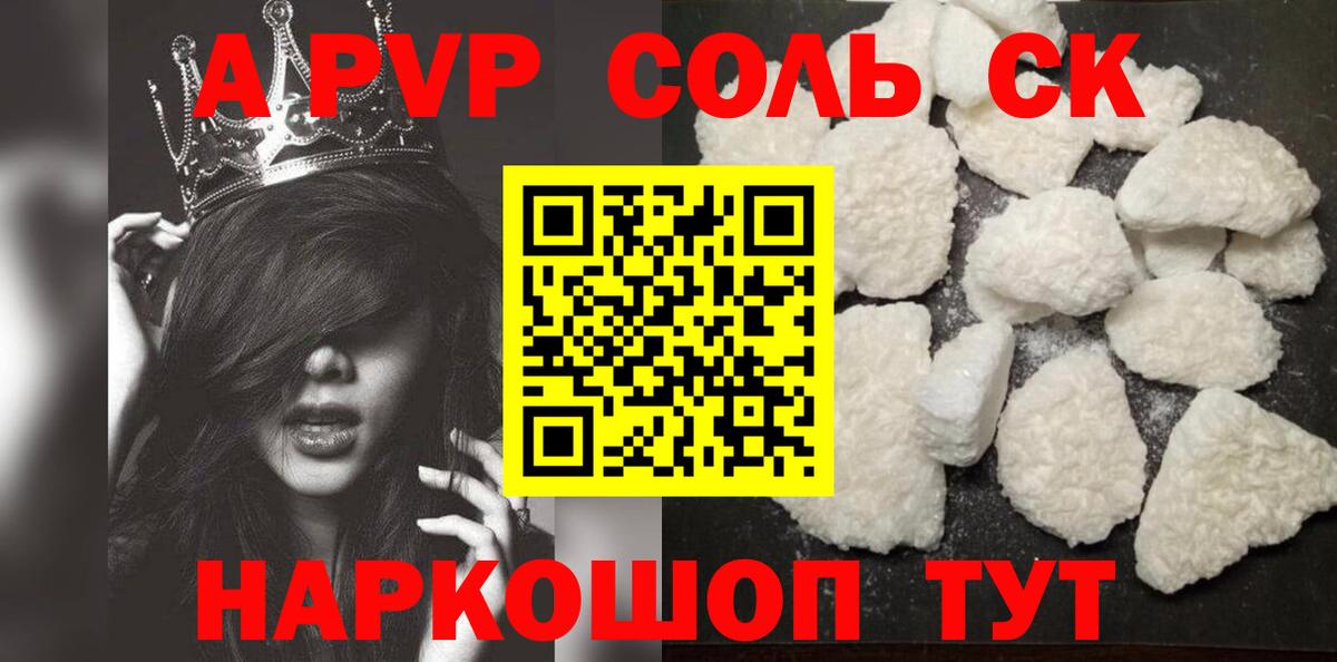 А ПВП VHQ Гусев