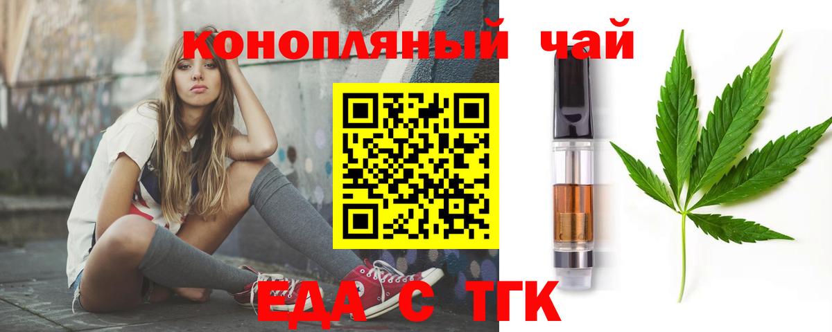 Canna-Cookies марихуана  Вход с VPN  Гусев 