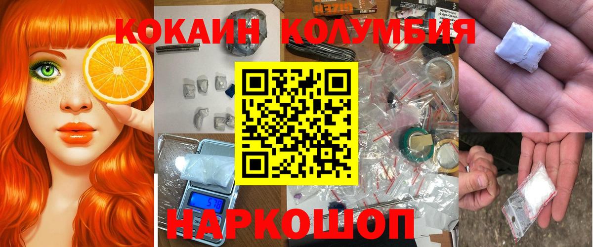 COCAIN 99%  Гусев 