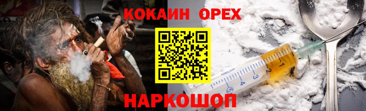 КОКАИН Эквадор Гусев