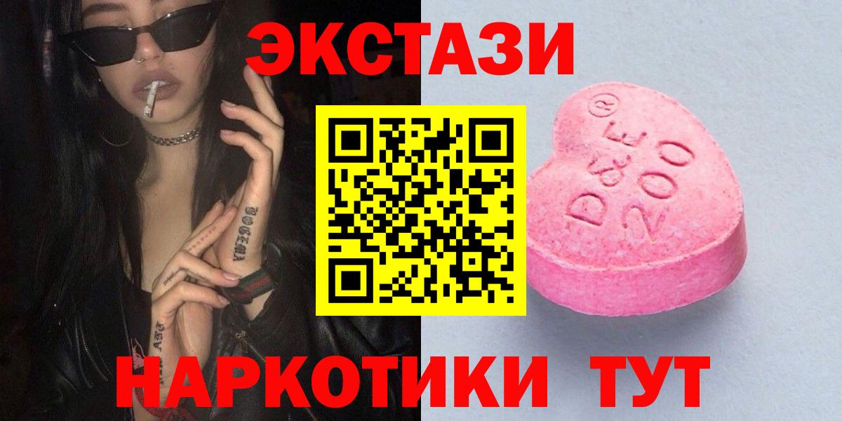 ЭКСТАЗИ 300 mg  Вход с VPN  ЭКСТАЗИ louis Vuitton  ЭКСТАЗИ  Гусев 