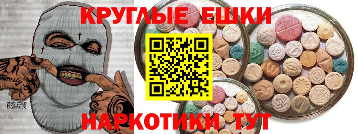 Экстази XTC Гусев
