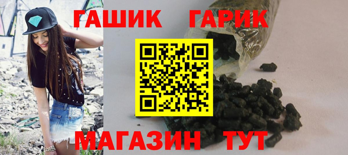 Гашиш хэш  Вход с VPN  Гусев  ГАШ хэш 