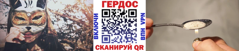 ГЕРОИН VHQ Гусев