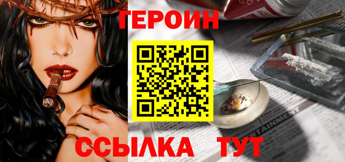 Героин афганец Гусев