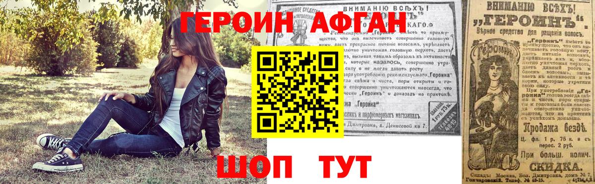 ГЕРОИН герыч  Вход с VPN  Героин  Гусев 