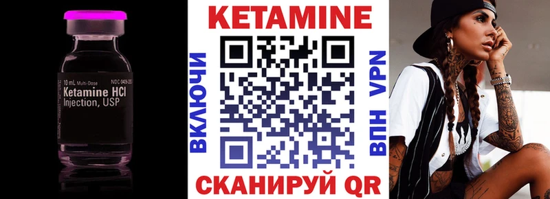 это состав  Гусев  Кетамин VHQ 