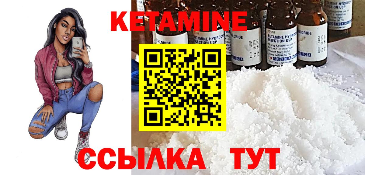 Гусев  Кетамин ketamine  Вход с VPN 