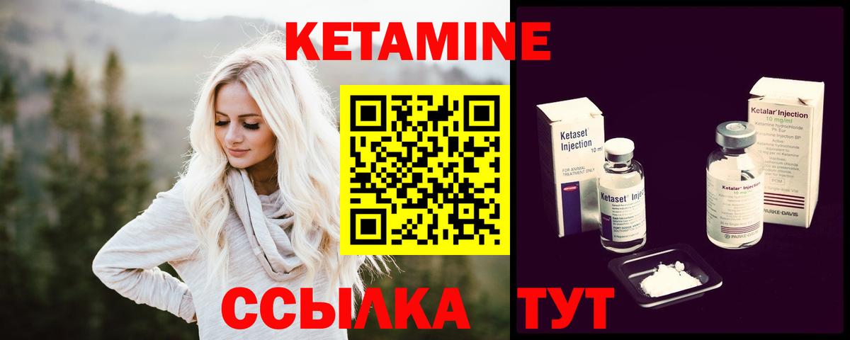Кетамин ketamine  Кетамин ketamine  Гусев 