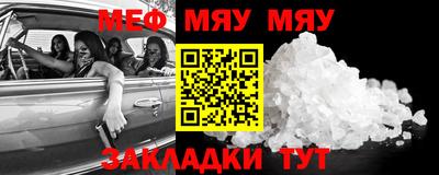 меф VHQ Бийск