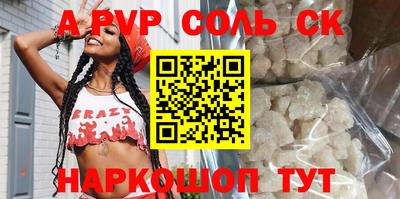 винт Беслан