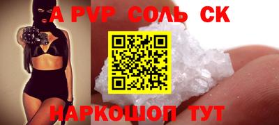 соль курить ск Балахна