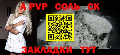 винт Беслан