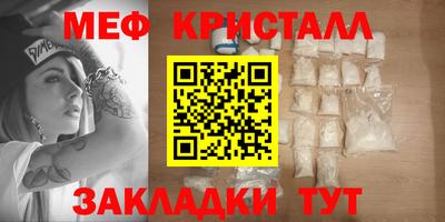 меф VHQ Бийск