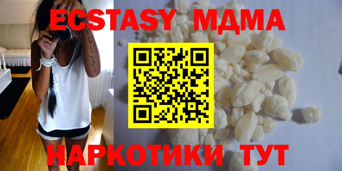 MDMA Molly  MDMA Molly  MDMA  Вход с VPN  Гусев 