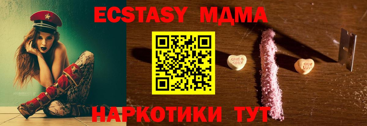 MDMA VHQ  МДМА Molly  МДМА  Гусев 