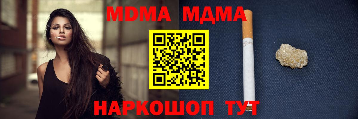 МДМА Molly Гусев