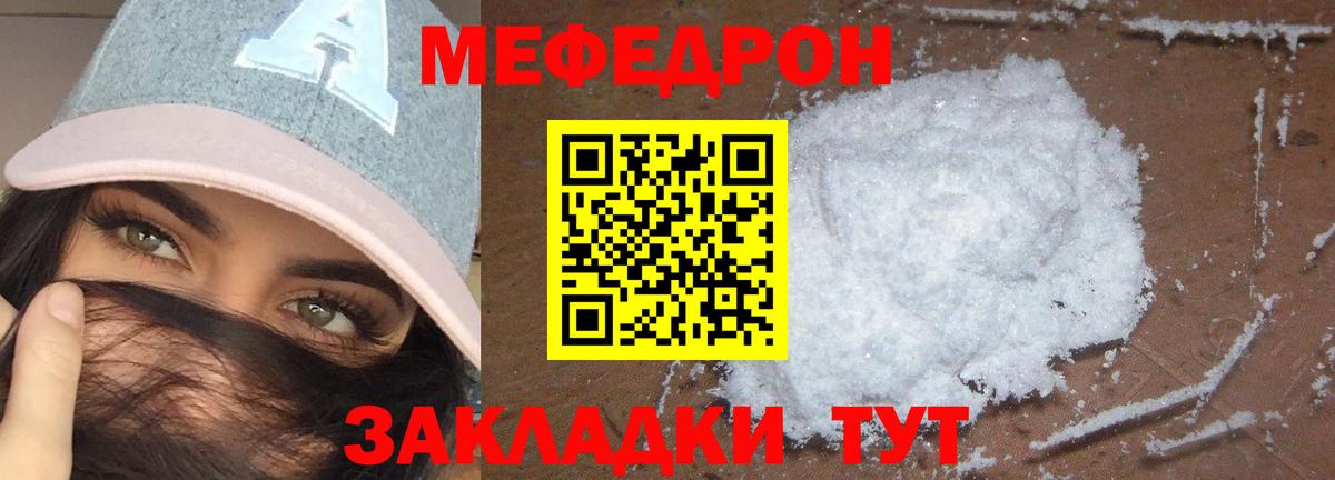 Меф  Вход с VPN  Гусев  Меф мяу мяу 