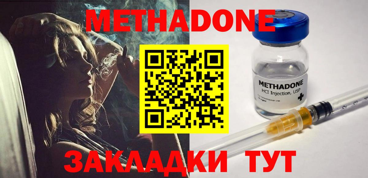 Метадон белоснежный Гусев