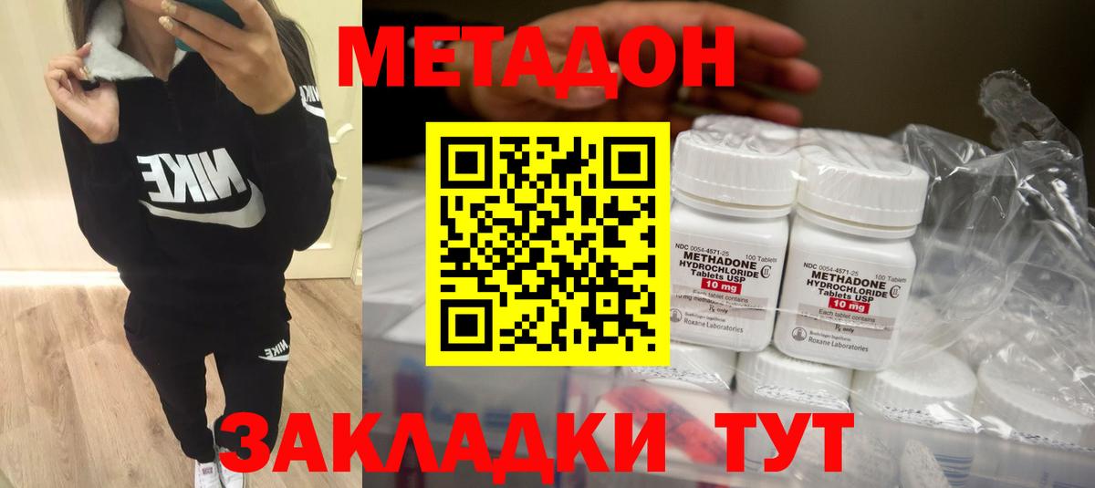 Гусев  Метадон methadone  МЕТАДОН белоснежный  Вход с VPN 