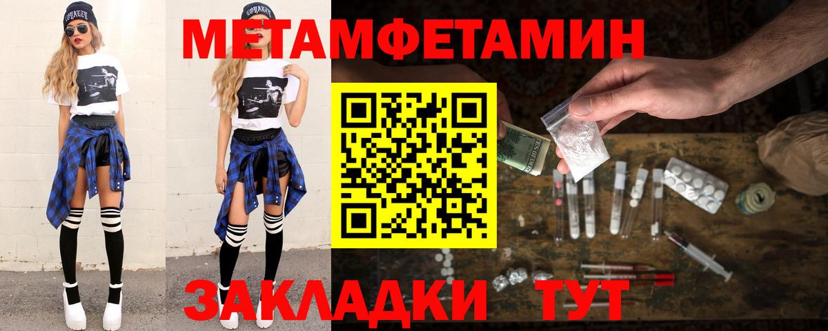 Гусев  Метамфетамин витя  Вход с VPN 