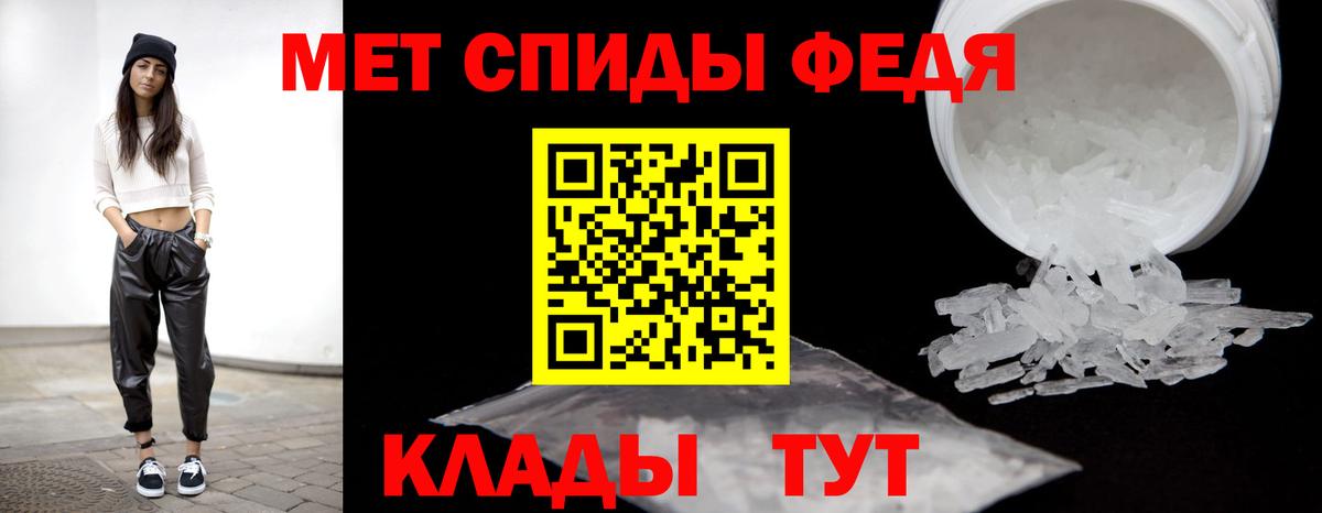 Метамфетамин пудра Гусев