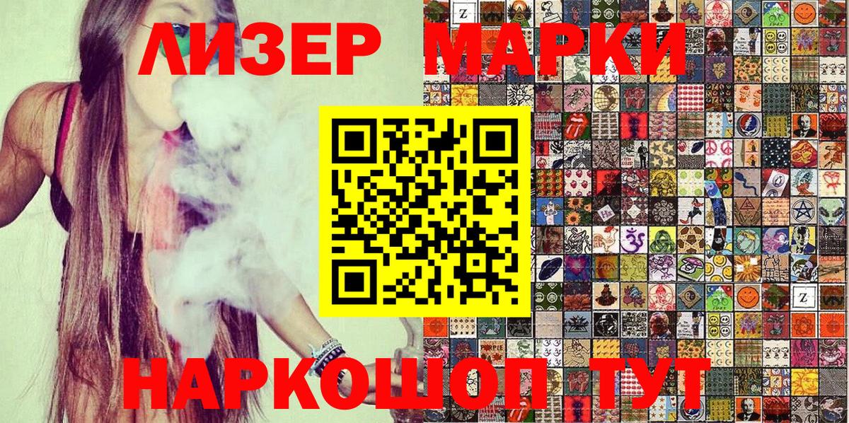 Марки N-bome 1500мкг  Марки 25I-NBOMe  что такое   Гусев  Марки N-bome 1500мкг 