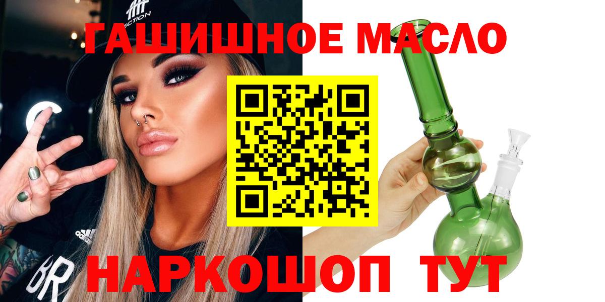ТГК гашишное масло  Вход с VPN  ТГК концентрат  Гусев 