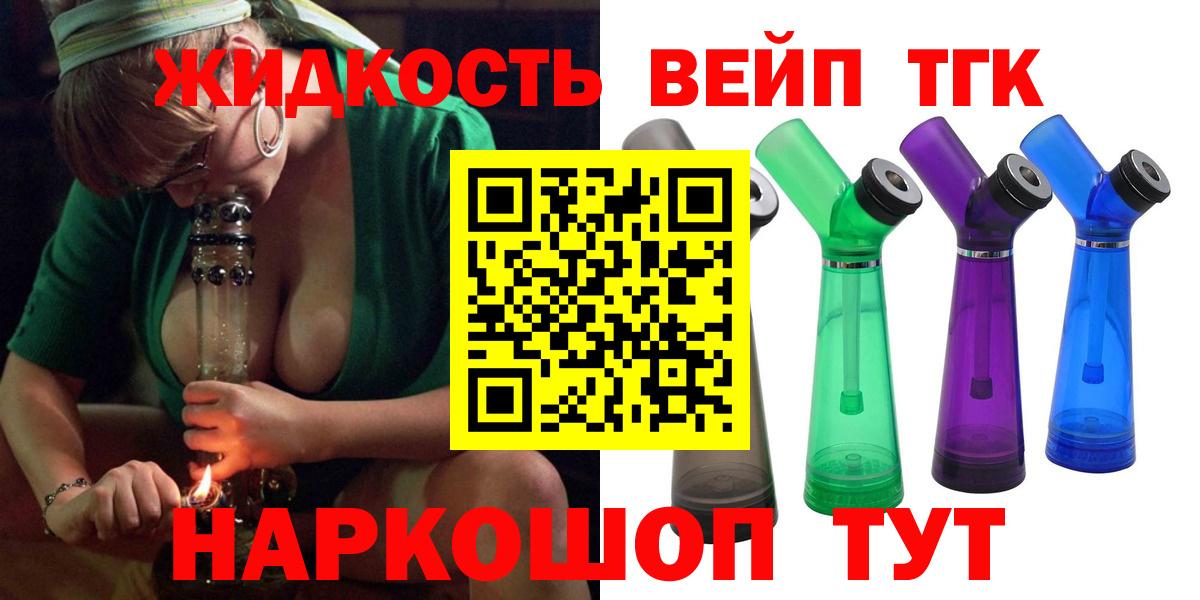 ТГК гашишное масло Гусев