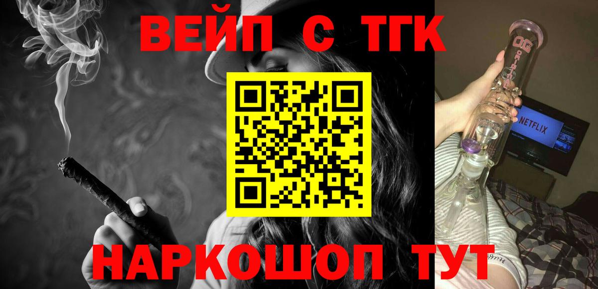 Дистиллят ТГК концентрат  Дистиллят ТГК концентрат  Гусев 