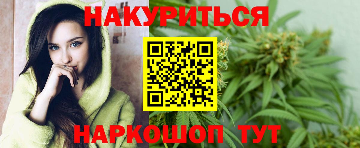 МАРИХУАНА AK-47  Бошки марихуана White Widow  Каннабис план  Гусев 